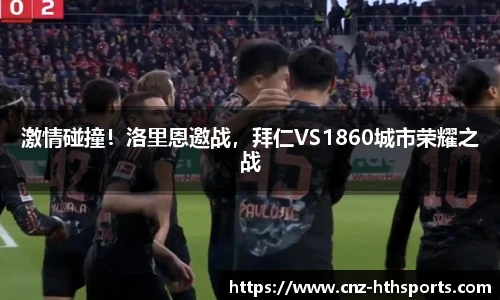 华体会hth官网