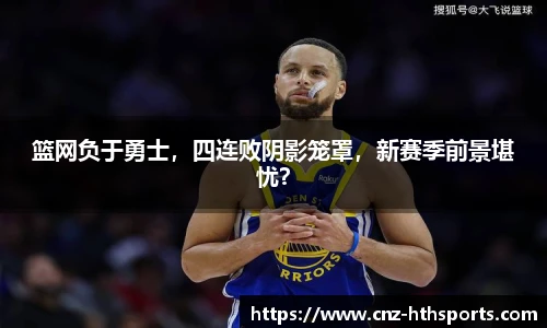 华体会hth官网