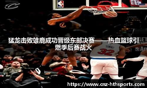 华体会hth官方网站