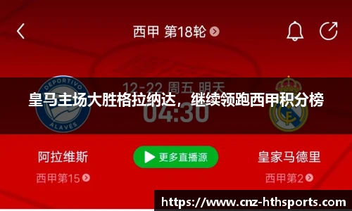 华体会hth平台
