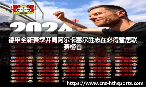华体会hth官方网站