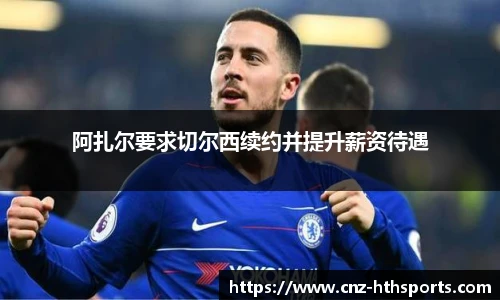 华体会hth官方网站