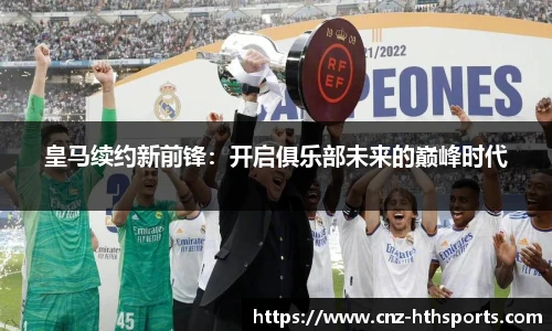 华体会hth官方网站