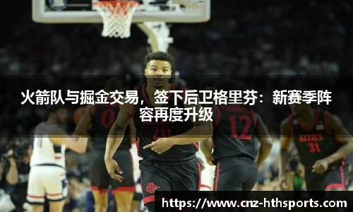 华体会hth平台