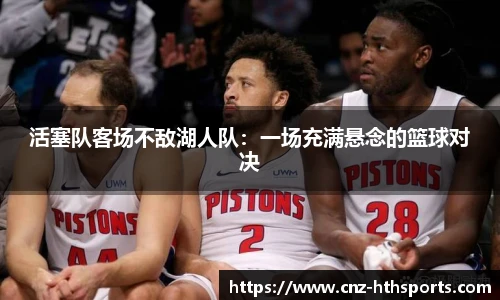 华体会hth平台
