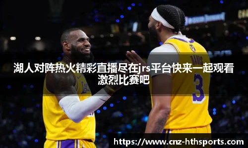 华体会hth平台