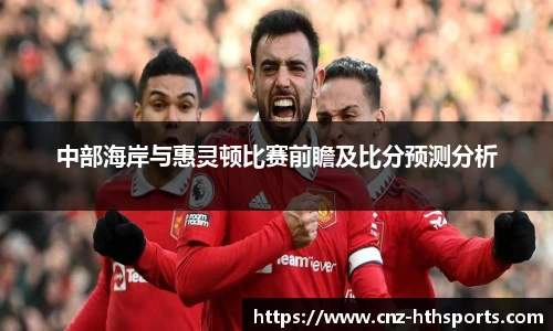 华体会hth官方网站