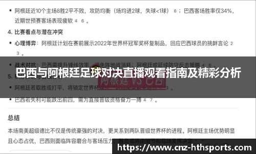华体会hth官方网站