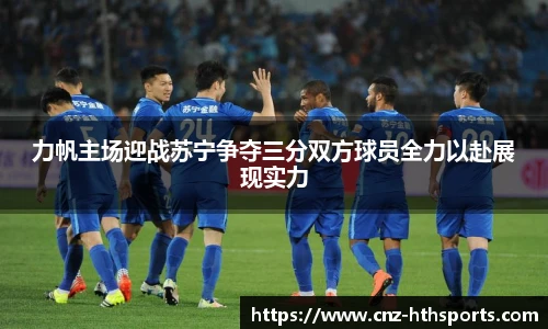 华体会hth平台