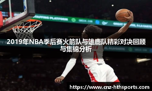 华体会hth平台