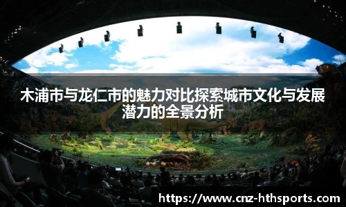 华体会hth平台