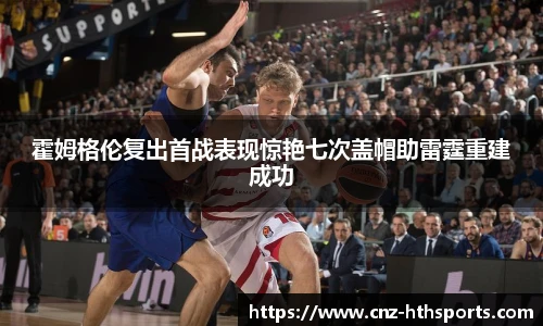 华体会hth官方网站