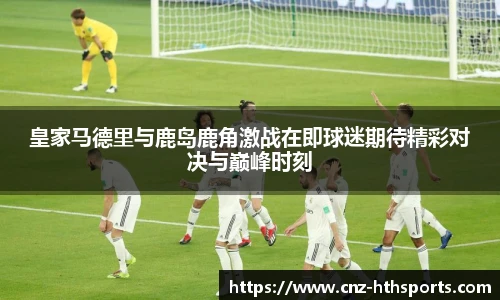 华体会hth平台