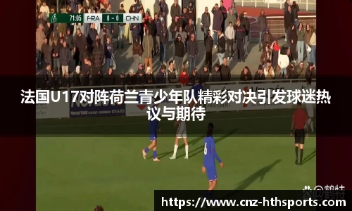 华体会hth平台