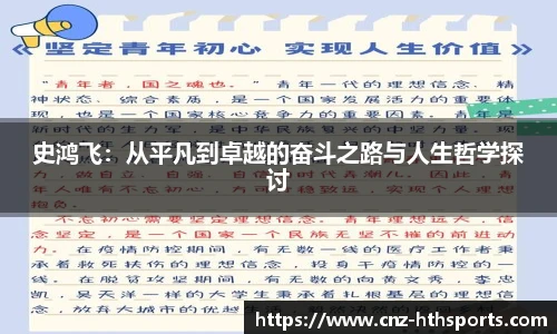 华体会hth官网